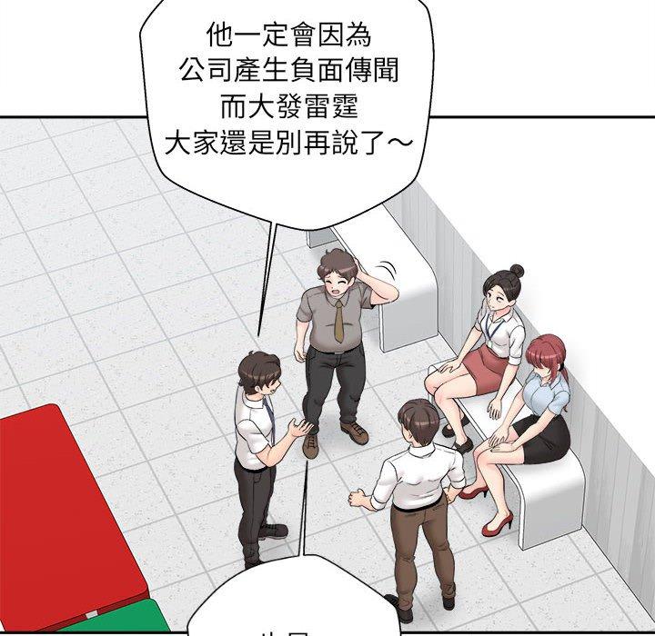 韩国漫画新人OL的私密帐号韩漫_新人OL的私密帐号-第3话在线免费阅读-韩国漫画-第54张图片