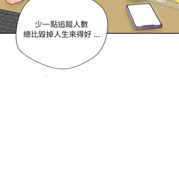 韩国漫画新人OL的私密帐号韩漫_新人OL的私密帐号-第3话在线免费阅读-韩国漫画-第73张图片