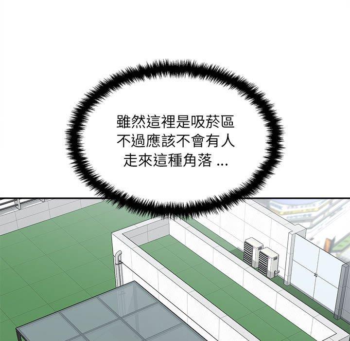 韩国漫画新人OL的私密帐号韩漫_新人OL的私密帐号-第3话在线免费阅读-韩国漫画-第83张图片