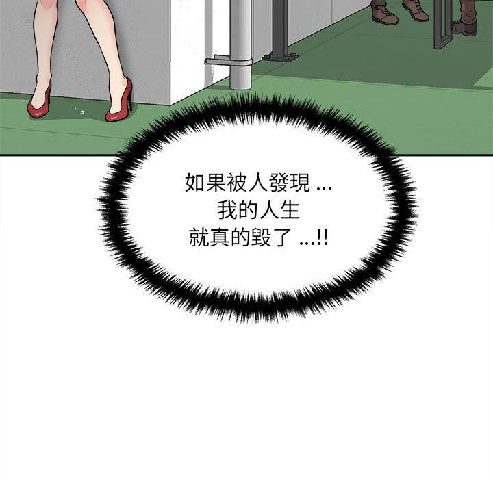 韩国漫画新人OL的私密帐号韩漫_新人OL的私密帐号-第3话在线免费阅读-韩国漫画-第127张图片