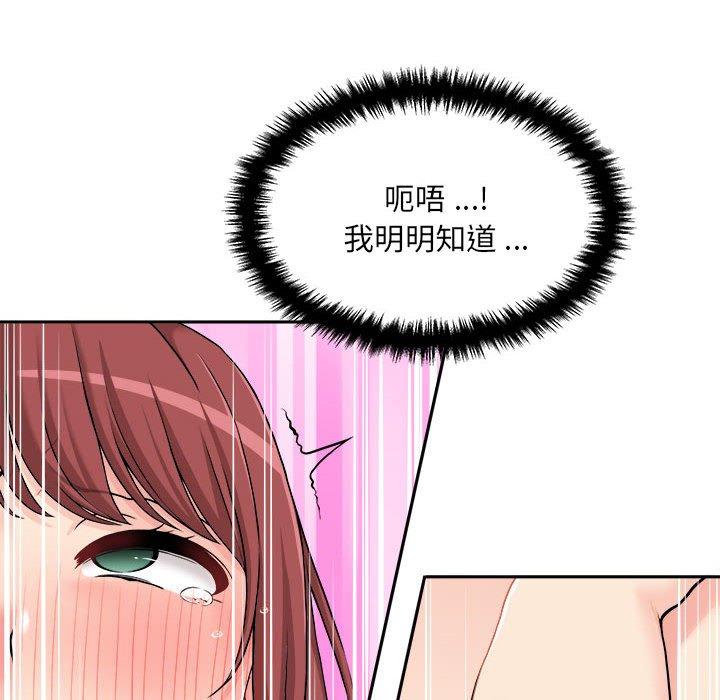 韩国漫画新人OL的私密帐号韩漫_新人OL的私密帐号-第3话在线免费阅读-韩国漫画-第128张图片