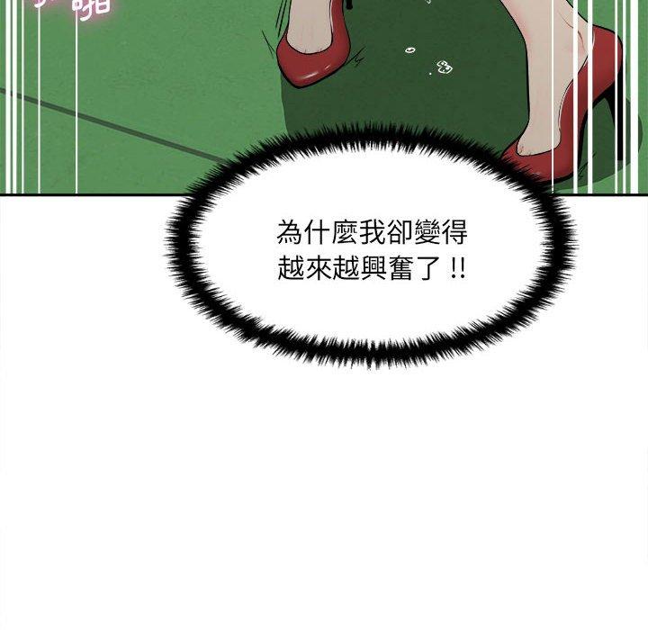 韩国漫画新人OL的私密帐号韩漫_新人OL的私密帐号-第3话在线免费阅读-韩国漫画-第132张图片