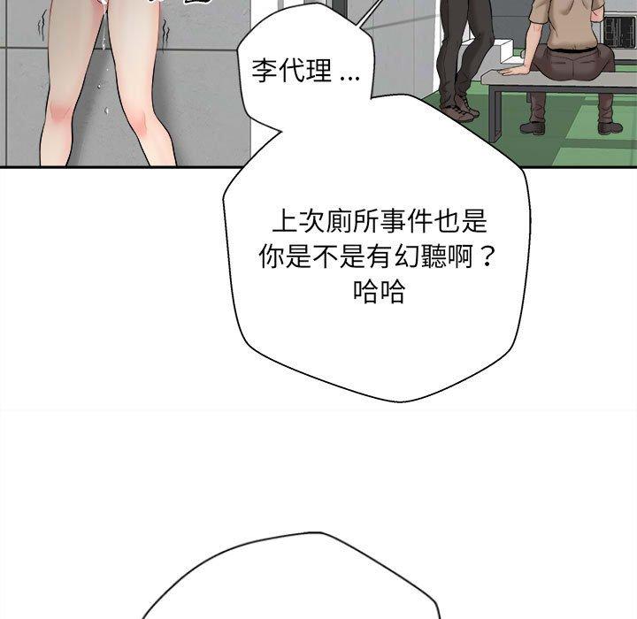 韩国漫画新人OL的私密帐号韩漫_新人OL的私密帐号-第3话在线免费阅读-韩国漫画-第139张图片