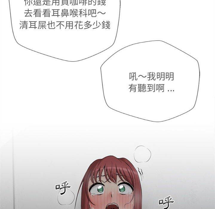 韩国漫画新人OL的私密帐号韩漫_新人OL的私密帐号-第3话在线免费阅读-韩国漫画-第152张图片