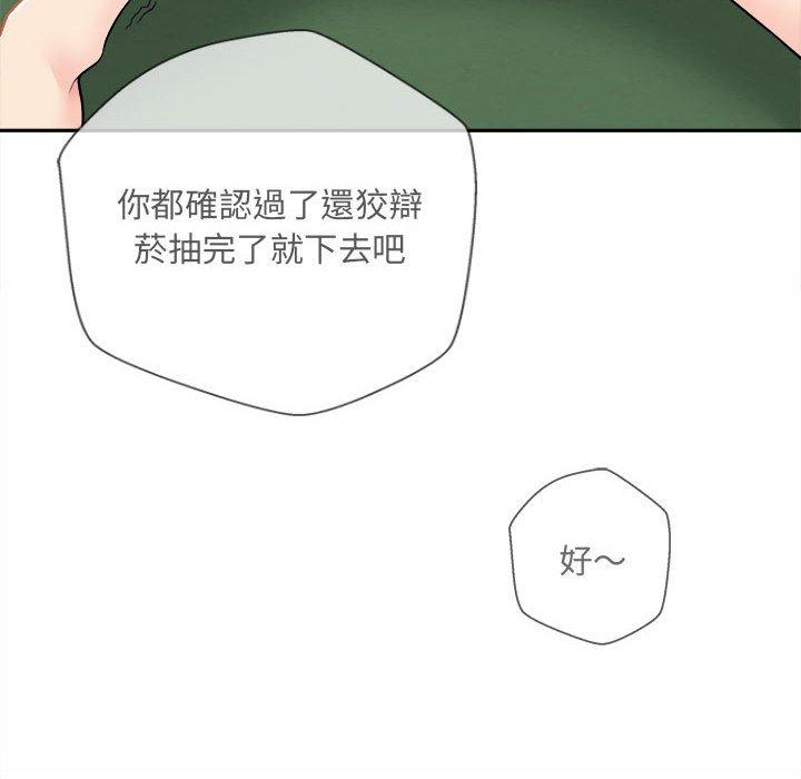 韩国漫画新人OL的私密帐号韩漫_新人OL的私密帐号-第3话在线免费阅读-韩国漫画-第154张图片