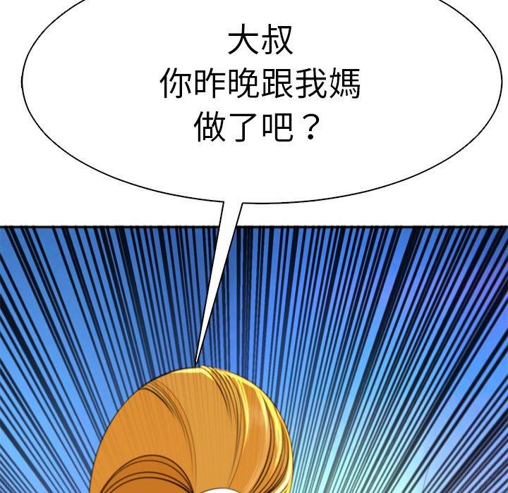 韩国漫画现成老爸韩漫_现成老爸-第11话在线免费阅读-韩国漫画-第20张图片