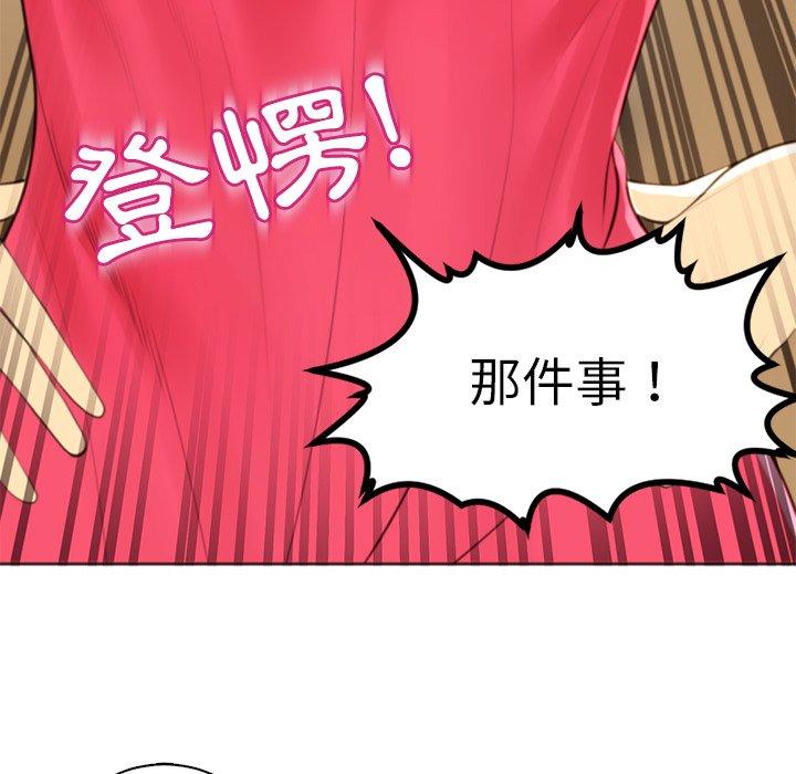 韩国漫画现成老爸韩漫_现成老爸-第11话在线免费阅读-韩国漫画-第23张图片