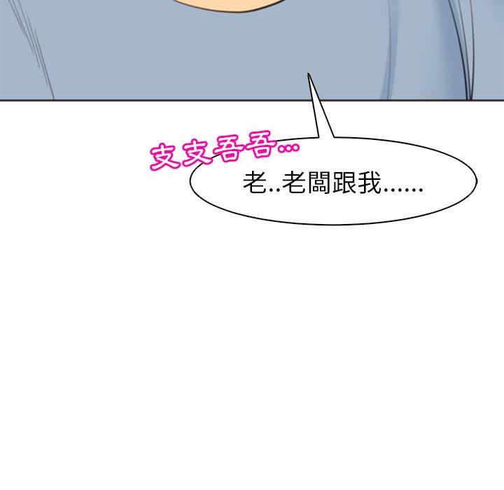 韩国漫画现成老爸韩漫_现成老爸-第11话在线免费阅读-韩国漫画-第58张图片