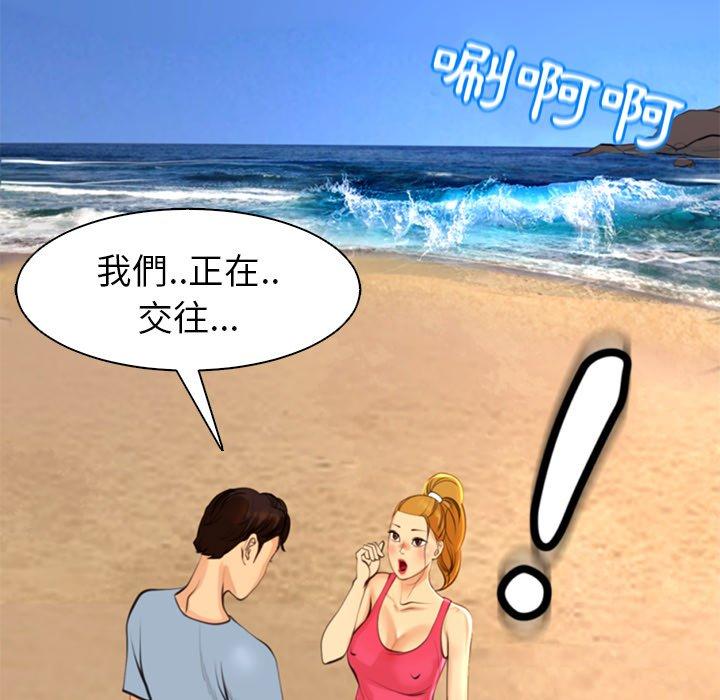 韩国漫画现成老爸韩漫_现成老爸-第11话在线免费阅读-韩国漫画-第64张图片