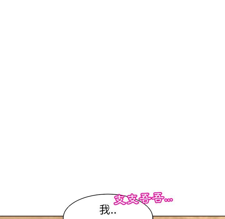 韩国漫画现成老爸韩漫_现成老爸-第11话在线免费阅读-韩国漫画-第76张图片