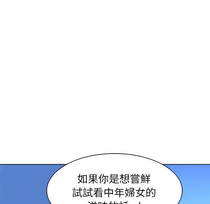 韩国漫画现成老爸韩漫_现成老爸-第11话在线免费阅读-韩国漫画-第81张图片