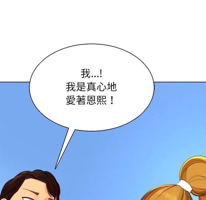 韩国漫画现成老爸韩漫_现成老爸-第11话在线免费阅读-韩国漫画-第85张图片