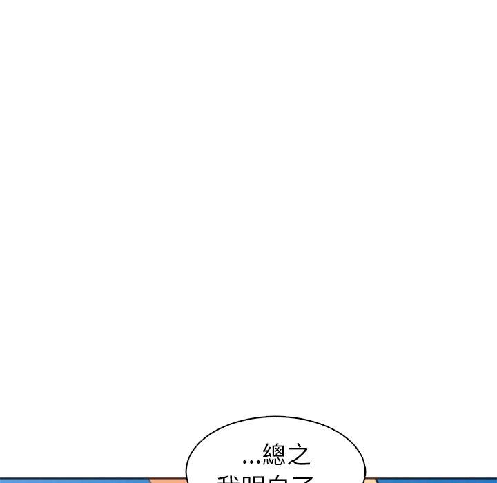 韩国漫画现成老爸韩漫_现成老爸-第11话在线免费阅读-韩国漫画-第91张图片