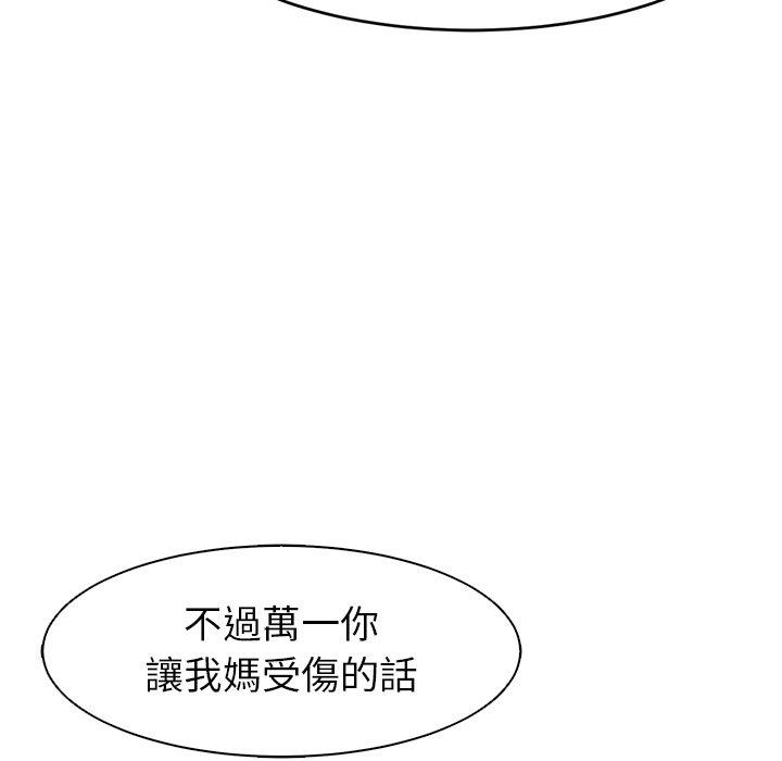 韩国漫画现成老爸韩漫_现成老爸-第11话在线免费阅读-韩国漫画-第98张图片