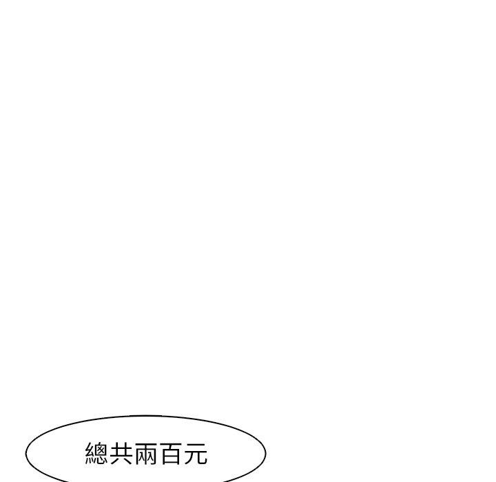 韩国漫画现成老爸韩漫_现成老爸-第11话在线免费阅读-韩国漫画-第126张图片