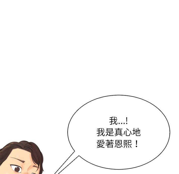 韩国漫画现成老爸韩漫_现成老爸-第11话在线免费阅读-韩国漫画-第144张图片