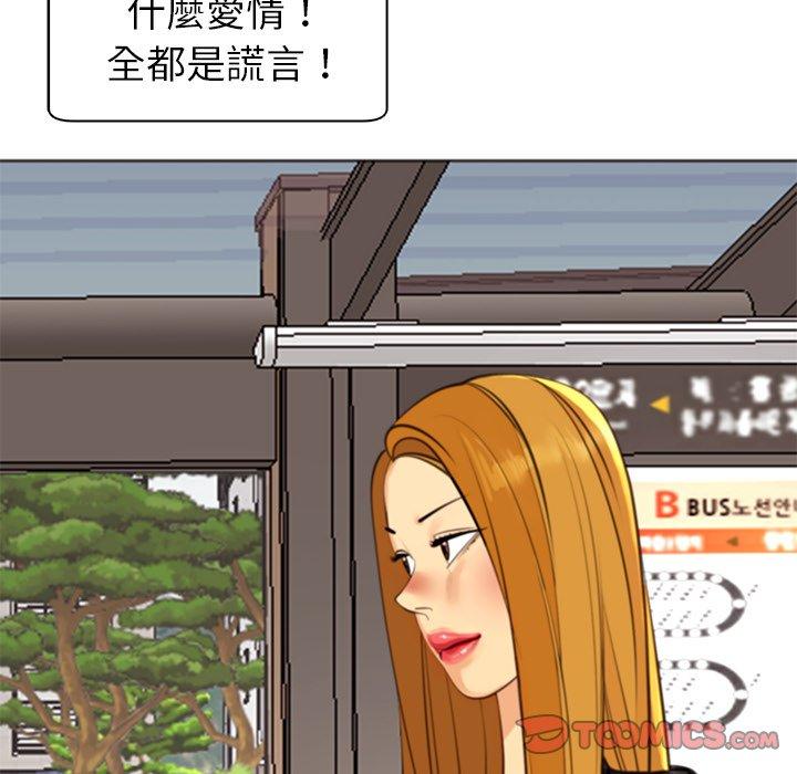 韩国漫画现成老爸韩漫_现成老爸-第11话在线免费阅读-韩国漫画-第155张图片