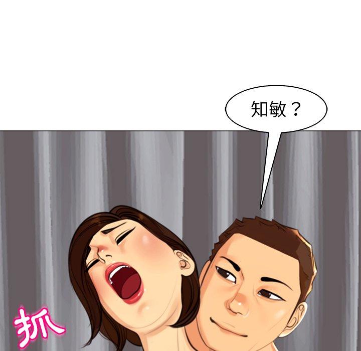 韩国漫画现成老爸韩漫_现成老爸-第11话在线免费阅读-韩国漫画-第207张图片