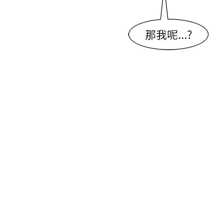 韩国漫画现成老爸韩漫_现成老爸-第11话在线免费阅读-韩国漫画-第213张图片