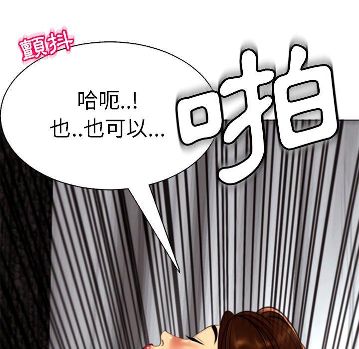 韩国漫画现成老爸韩漫_现成老爸-第11话在线免费阅读-韩国漫画-第222张图片