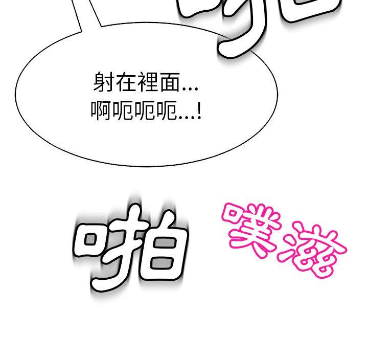 韩国漫画现成老爸韩漫_现成老爸-第11话在线免费阅读-韩国漫画-第225张图片