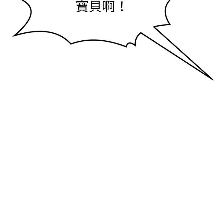 韩国漫画现成老爸韩漫_现成老爸-第11话在线免费阅读-韩国漫画-第243张图片