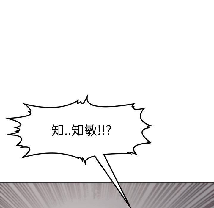 韩国漫画现成老爸韩漫_现成老爸-第11话在线免费阅读-韩国漫画-第253张图片