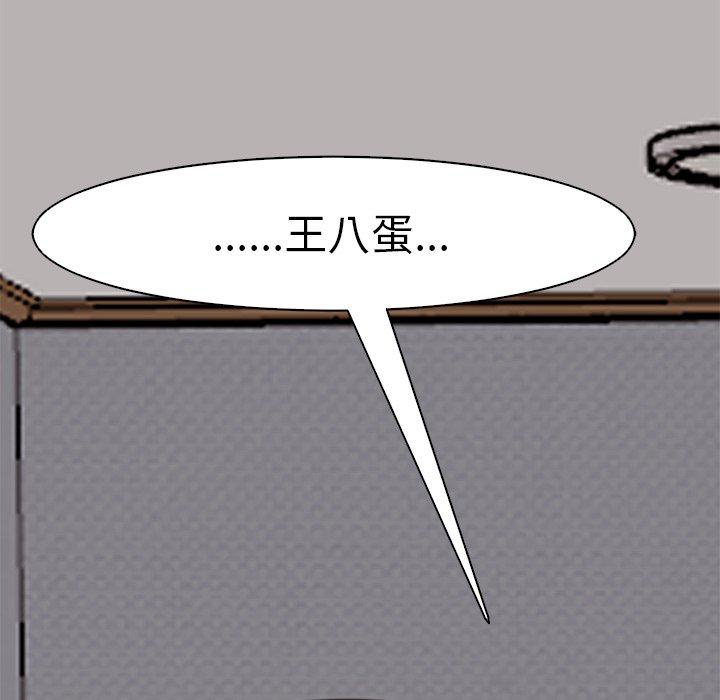 韩国漫画现成老爸韩漫_现成老爸-第11话在线免费阅读-韩国漫画-第261张图片