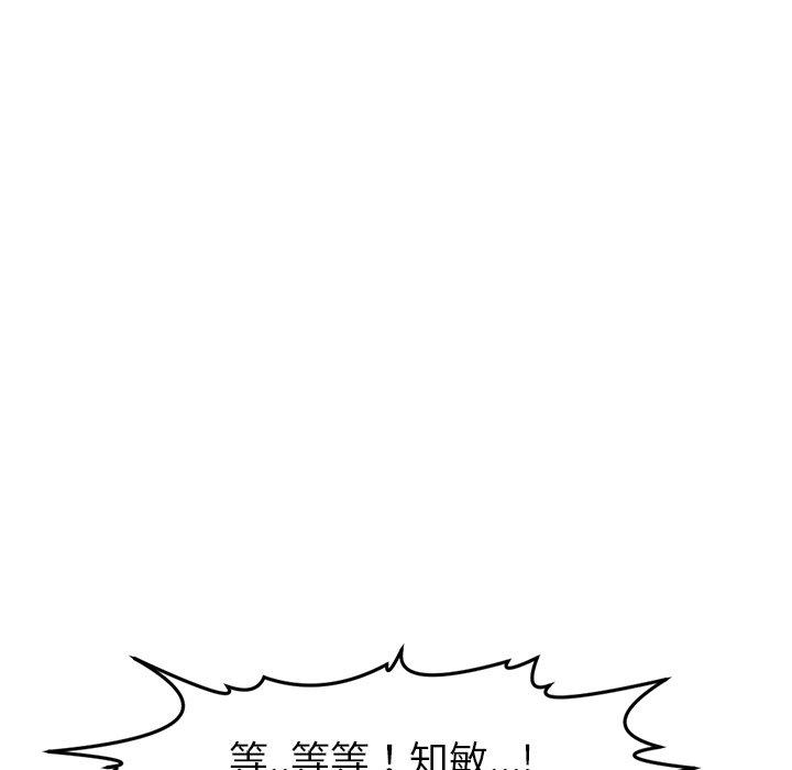 韩国漫画现成老爸韩漫_现成老爸-第11话在线免费阅读-韩国漫画-第268张图片