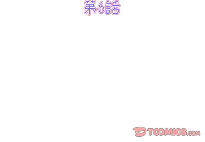 韩国漫画重逢的初恋是继母韩漫_重逢的初恋是继母-第6话在线免费阅读-韩国漫画-第3张图片