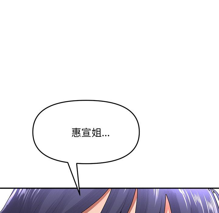 韩国漫画重逢的初恋是继母韩漫_重逢的初恋是继母-第6话在线免费阅读-韩国漫画-第10张图片