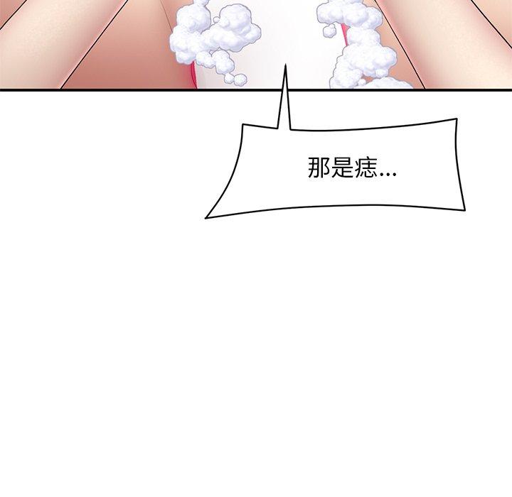 韩国漫画重逢的初恋是继母韩漫_重逢的初恋是继母-第6话在线免费阅读-韩国漫画-第43张图片