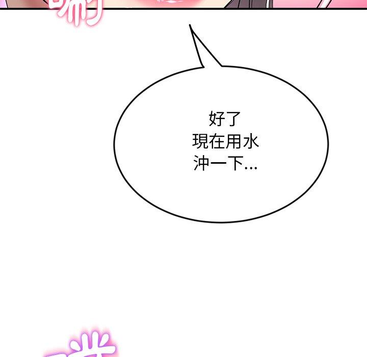 韩国漫画重逢的初恋是继母韩漫_重逢的初恋是继母-第6话在线免费阅读-韩国漫画-第54张图片