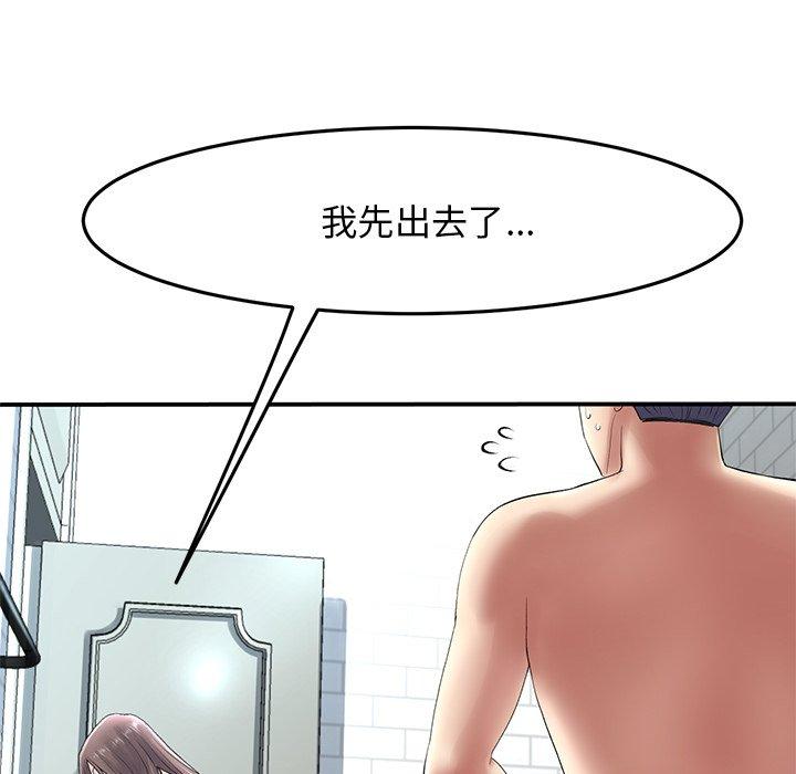 韩国漫画重逢的初恋是继母韩漫_重逢的初恋是继母-第6话在线免费阅读-韩国漫画-第68张图片