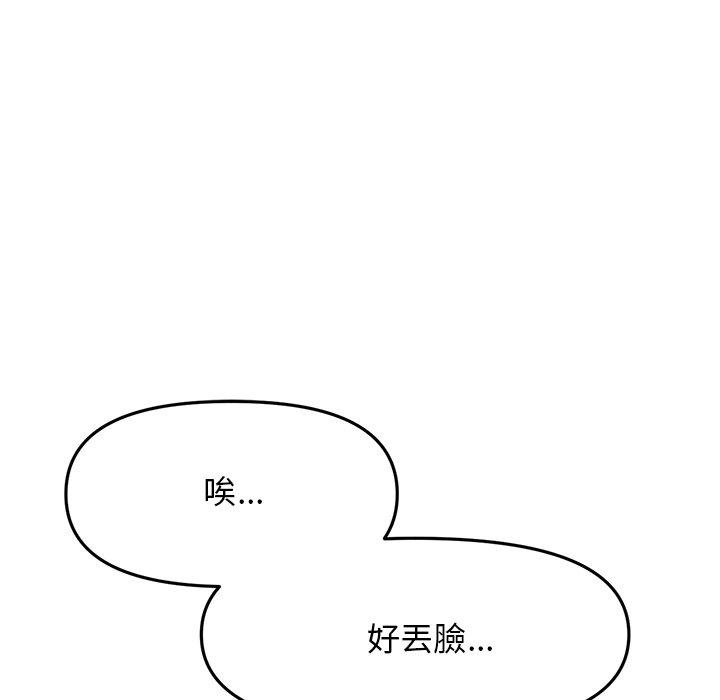 韩国漫画重逢的初恋是继母韩漫_重逢的初恋是继母-第6话在线免费阅读-韩国漫画-第78张图片