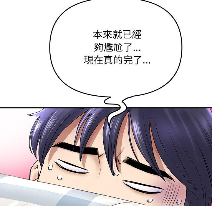 韩国漫画重逢的初恋是继母韩漫_重逢的初恋是继母-第6话在线免费阅读-韩国漫画-第81张图片