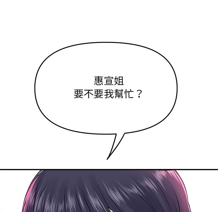 韩国漫画重逢的初恋是继母韩漫_重逢的初恋是继母-第6话在线免费阅读-韩国漫画-第100张图片