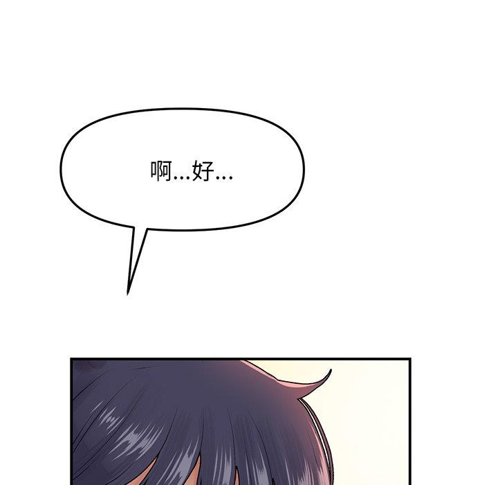 韩国漫画重逢的初恋是继母韩漫_重逢的初恋是继母-第6话在线免费阅读-韩国漫画-第110张图片