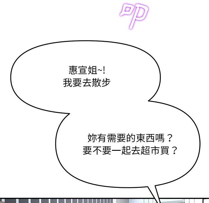 韩国漫画重逢的初恋是继母韩漫_重逢的初恋是继母-第6话在线免费阅读-韩国漫画-第116张图片