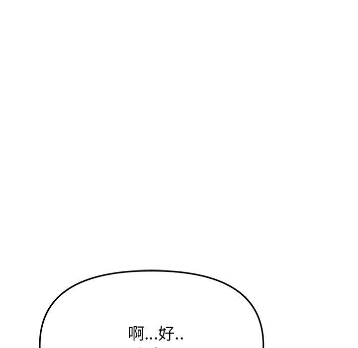 韩国漫画重逢的初恋是继母韩漫_重逢的初恋是继母-第6话在线免费阅读-韩国漫画-第121张图片