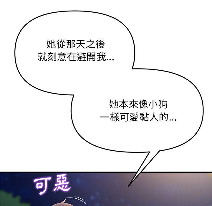 韩国漫画重逢的初恋是继母韩漫_重逢的初恋是继母-第6话在线免费阅读-韩国漫画-第135张图片