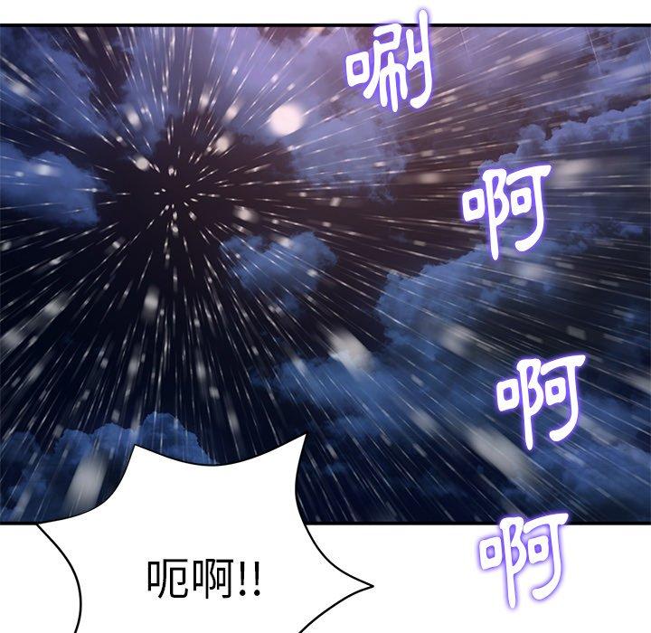 韩国漫画重逢的初恋是继母韩漫_重逢的初恋是继母-第6话在线免费阅读-韩国漫画-第145张图片