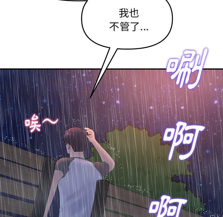 韩国漫画重逢的初恋是继母韩漫_重逢的初恋是继母-第6话在线免费阅读-韩国漫画-第147张图片