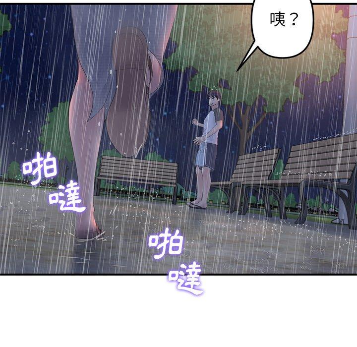 韩国漫画重逢的初恋是继母韩漫_重逢的初恋是继母-第6话在线免费阅读-韩国漫画-第150张图片