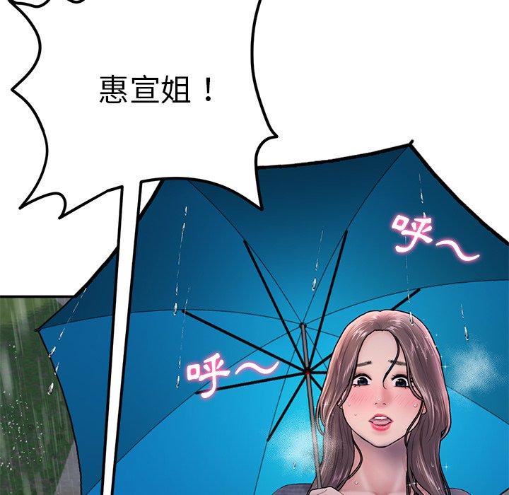 韩国漫画重逢的初恋是继母韩漫_重逢的初恋是继母-第6话在线免费阅读-韩国漫画-第152张图片