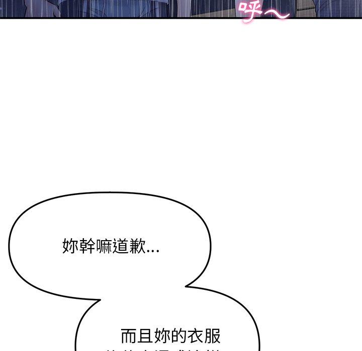 韩国漫画重逢的初恋是继母韩漫_重逢的初恋是继母-第6话在线免费阅读-韩国漫画-第157张图片