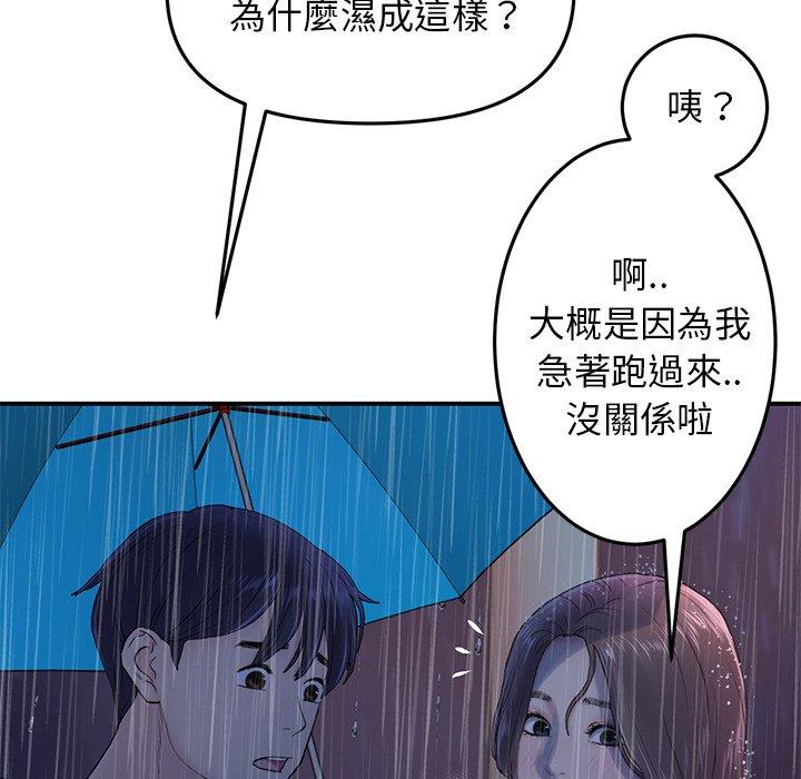 韩国漫画重逢的初恋是继母韩漫_重逢的初恋是继母-第6话在线免费阅读-韩国漫画-第158张图片