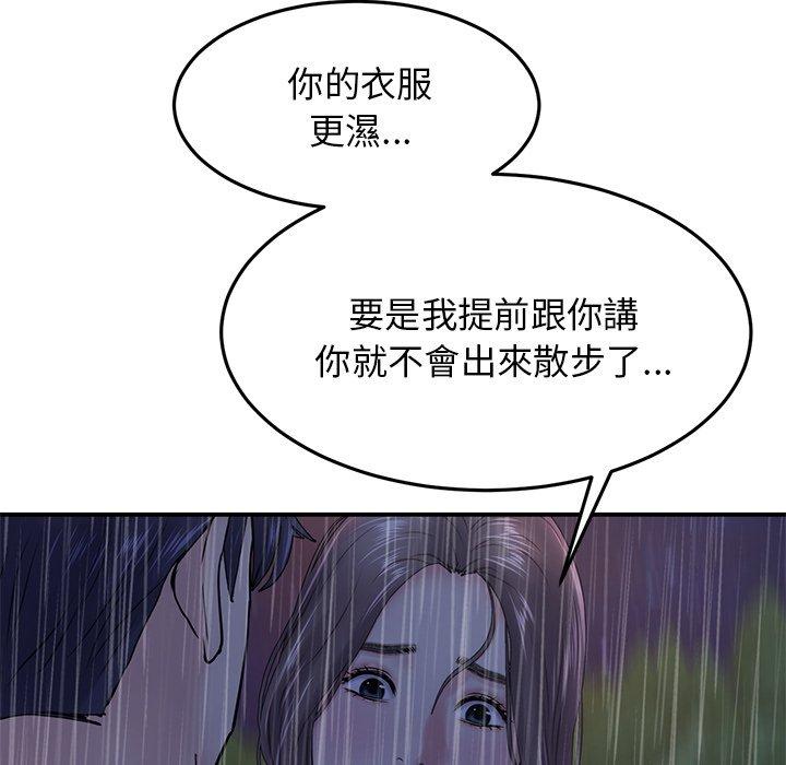 韩国漫画重逢的初恋是继母韩漫_重逢的初恋是继母-第6话在线免费阅读-韩国漫画-第161张图片