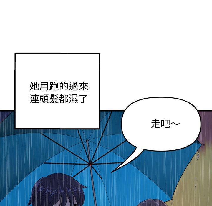 韩国漫画重逢的初恋是继母韩漫_重逢的初恋是继母-第6话在线免费阅读-韩国漫画-第166张图片