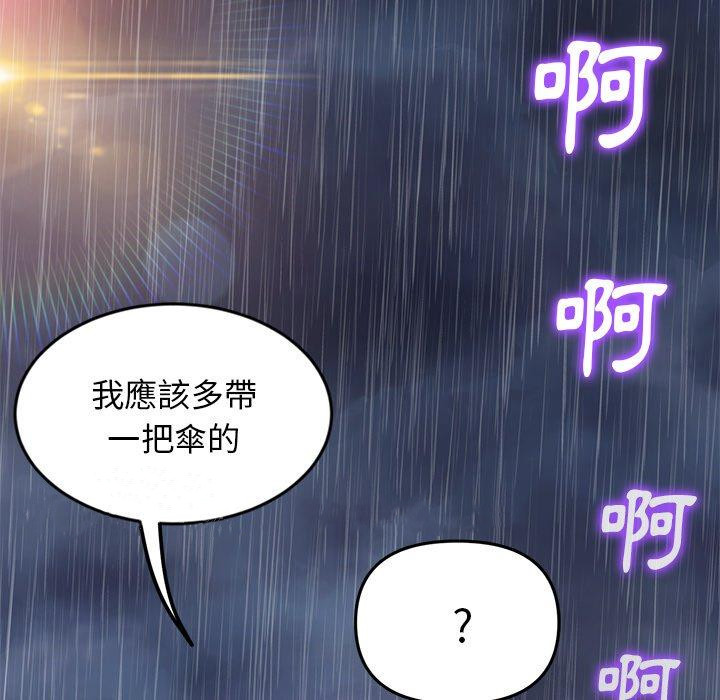 韩国漫画重逢的初恋是继母韩漫_重逢的初恋是继母-第6话在线免费阅读-韩国漫画-第170张图片